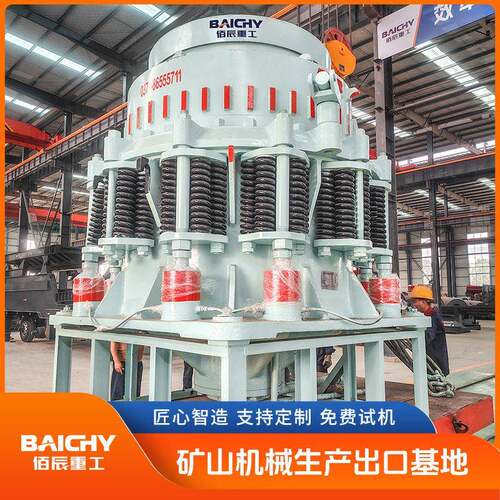 供应西蒙斯圆锥破CS75圆锥式破碎机石子花岗岩破碎厂家报价