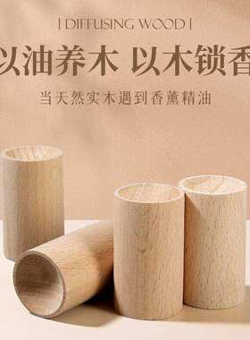 持久驱蚊扩香木香薰风油精挥发棒