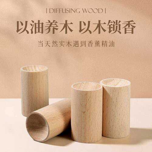 持久驱蚊扩香木香薰风油精挥发棒