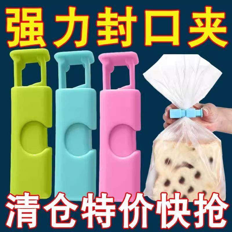 零食袋夹子面包袋夹防潮保鲜夹塑料袋弹簧封口夹奶粉袋按压密封夹,厨房/烹饪用具,封口夹,淘宝优惠券,粉丝福利购,淘宝优惠卷