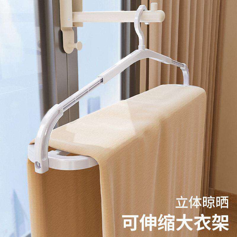 整理师推荐可伸缩大衣架家用阳台晾晒浴巾被子床单无痕防滑多功能