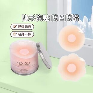 乳贴隐形防凸点夏季 胸贴女婚纱聚拢大小胸防走光硅胶内衣吊带专用