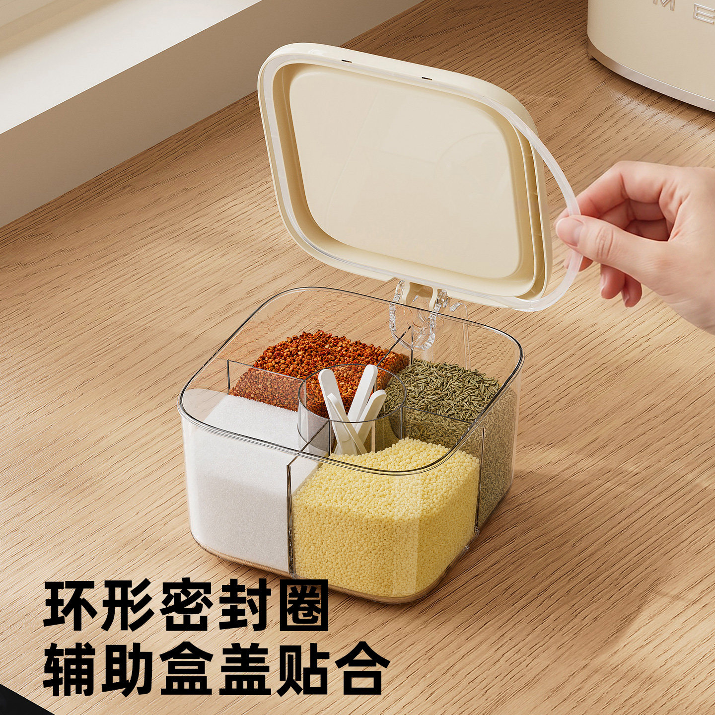 家用多格一体带盖密封调料盒套装