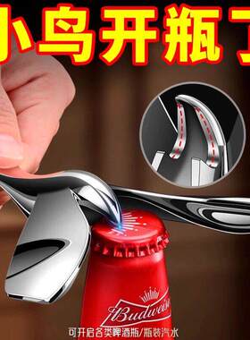 轻奢锌合金平衡鹰开瓶器摆件