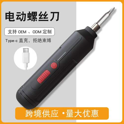 电动螺丝刀套装充电式家用小型
