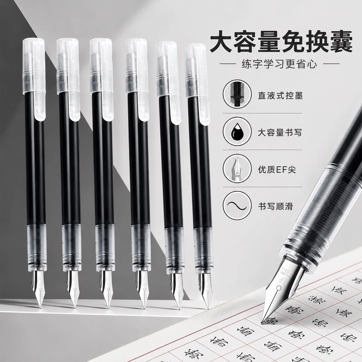直液式免换囊钢笔EF尖不断墨