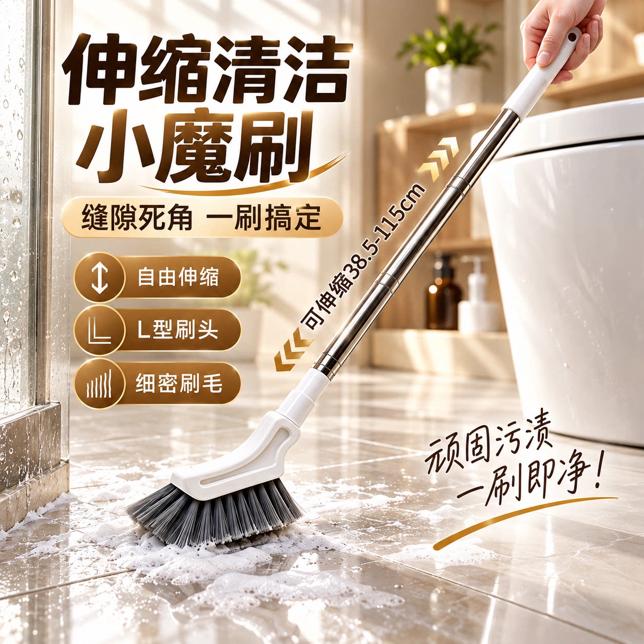 可伸缩浴室清洁刷多功能