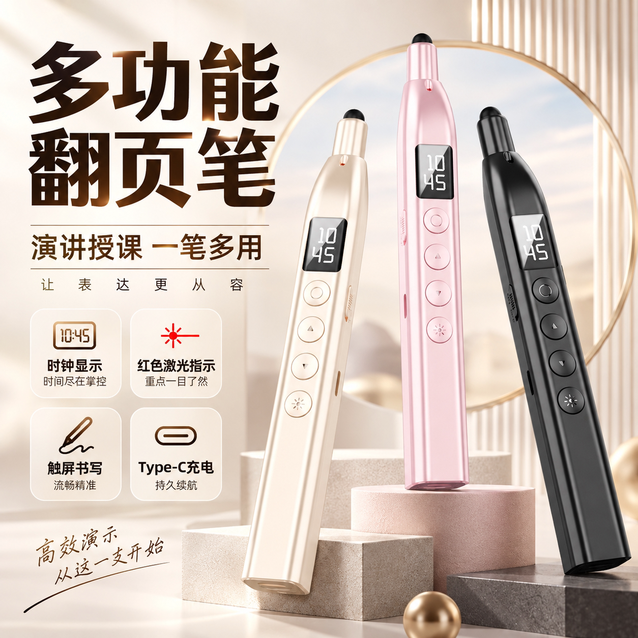翻页笔教师用多功能触屏书写教学激光伸缩触控ppt遥控笔换页器