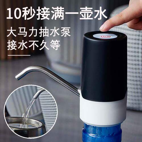 电动抽水器自动出水桶装水