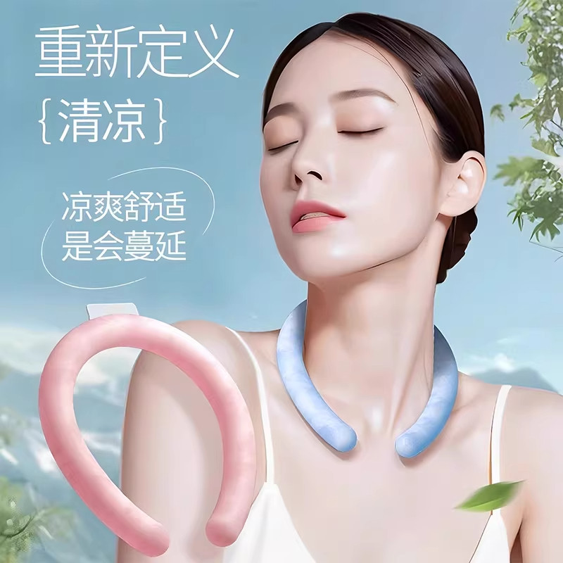 PCM降温冰凉圈挂脖第三代神器