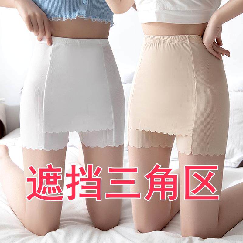 冰丝无痕防走光不卷边安全裤女