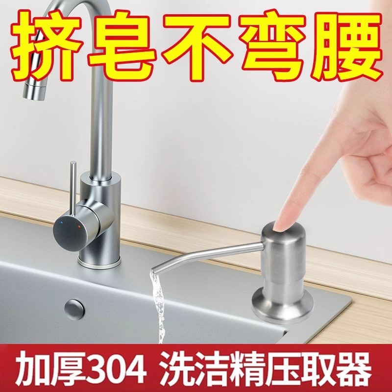 水槽洗洁精压取器厨房用