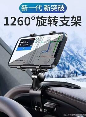 车载手机支架2026新款汽车内中控仪表台夹车用导航多功能支撑架