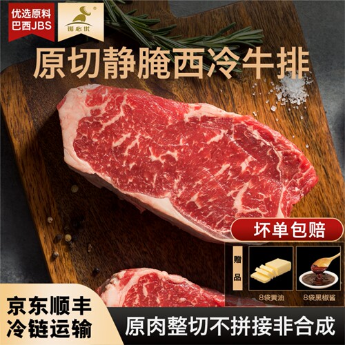 诺比优原切静腌家庭西冷牛排