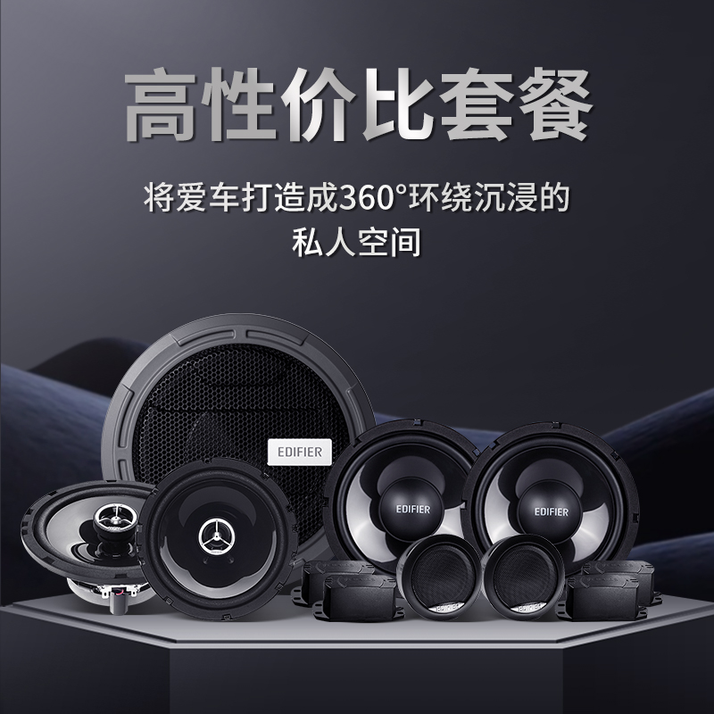 漫步者汽车音响喇叭6.5寸