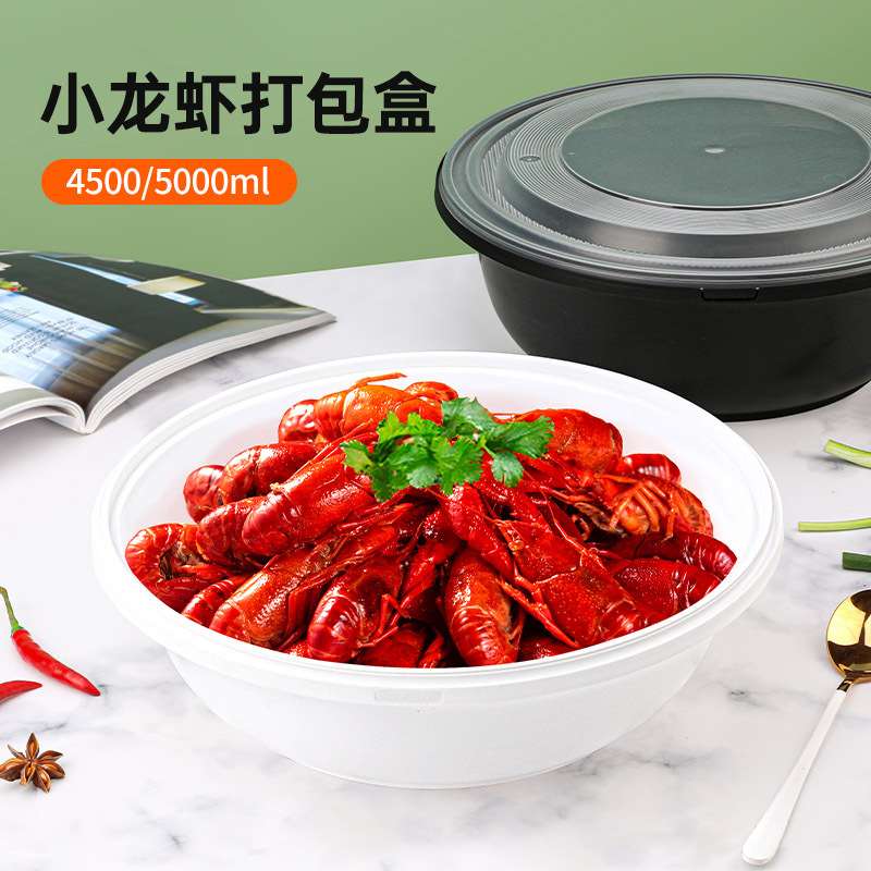 圆形一次性餐盒加厚5000ml打包大碗水煮鱼4000ml小龙虾外卖打包盒