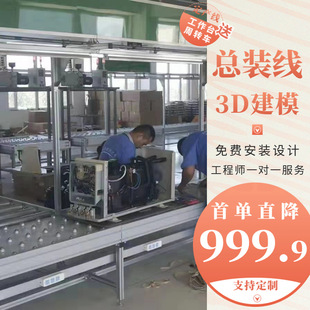 自动化双层倍速链循环组装线 B超检测仪总装流水线 防静电皮带线