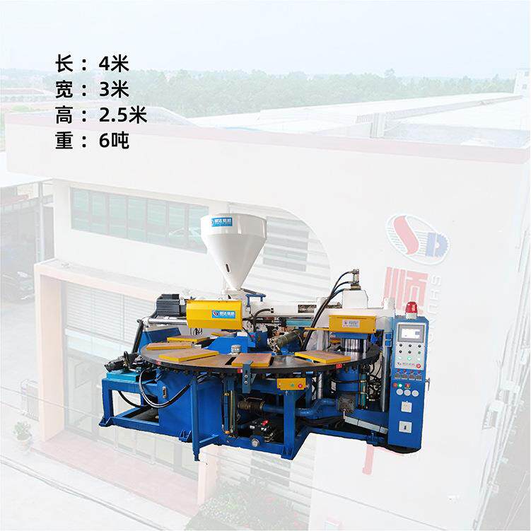 厂家直销TPU/TPR塑料拖鞋全自动圆盘式多工位单双色PVC雨鞋注塑成