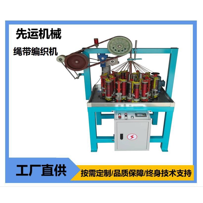 工厂直供130型锭高速绳带编织机 攀登绳编织机安全绳编织机