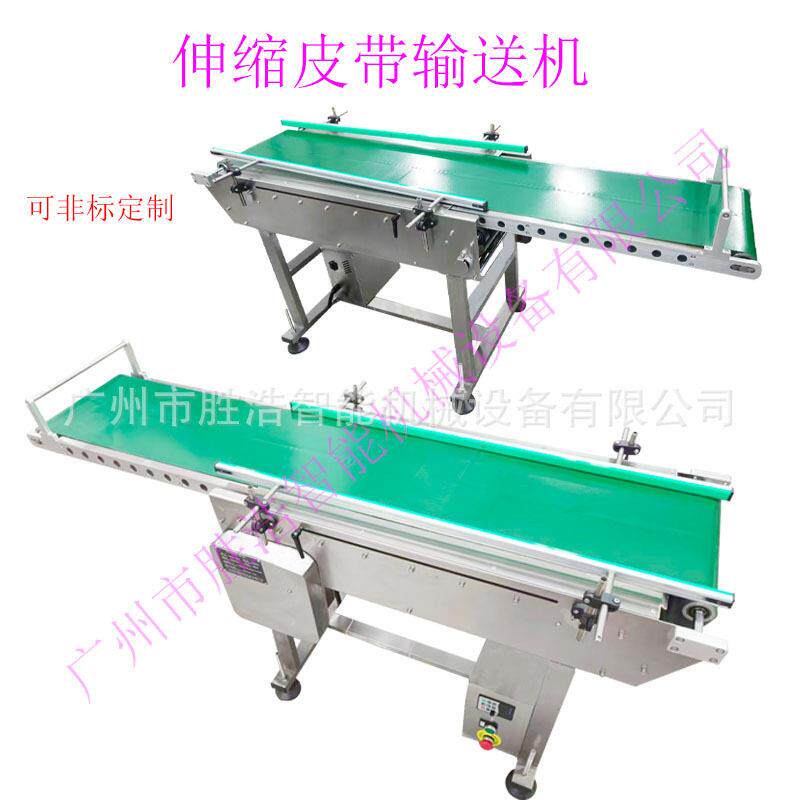 皮带输送机伸缩输送机可调输送机PVC输送机PU输送生产输送机厂家