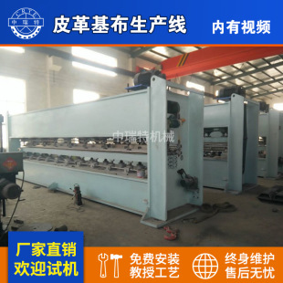 供应供应PU革基布生产线pu pvc基布生产线 仿麂皮机械机器设备