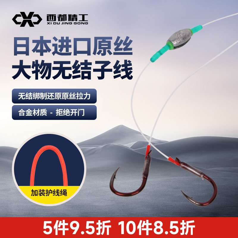西都精工鲲仑大物无结子线适合青鱼鲢鳙大物垂钓巨物垂钓标塘专用