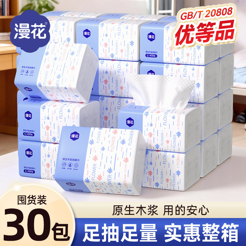 漫花实惠装卫生纸巾宿舍家用整箱装抽纸巾擦手面巾纸抽厕纸餐巾纸,洗护清洁剂/卫生巾/纸/香薰,抽纸,淘宝优惠券,粉丝福利购,淘宝优惠卷
