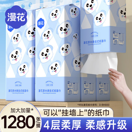 漫花6大提悬挂式抽纸巾家用整箱