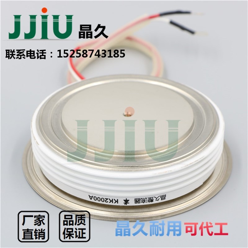 晶久可控硅KK2000A2500V KK2000A/2500V凸型 快速晶闸管KK200025