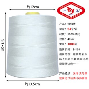边 特大卷402缝纫线缝纫机线高速涤纶线锁边线拷边线平车码 黑白色