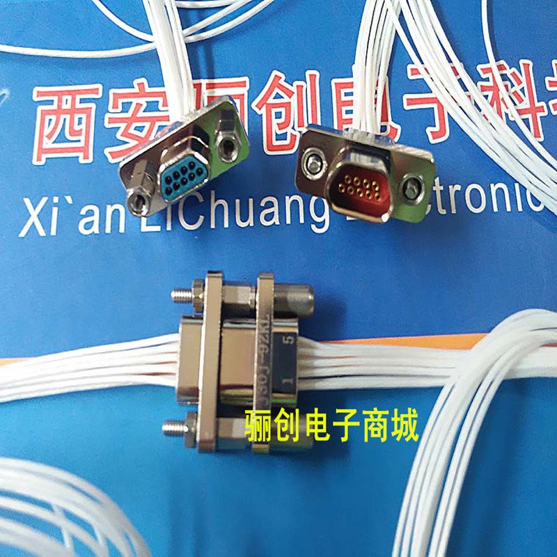 J30J9TJP J30J9ZKL 矩形连接器 9针插头插座 带线接头 接插件