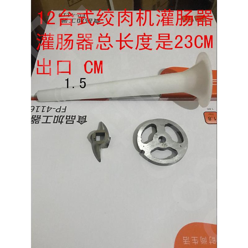 家用手动10号12号n绞肉灌肠机配件加长灌香肠管子漏斗灌肠器3件套