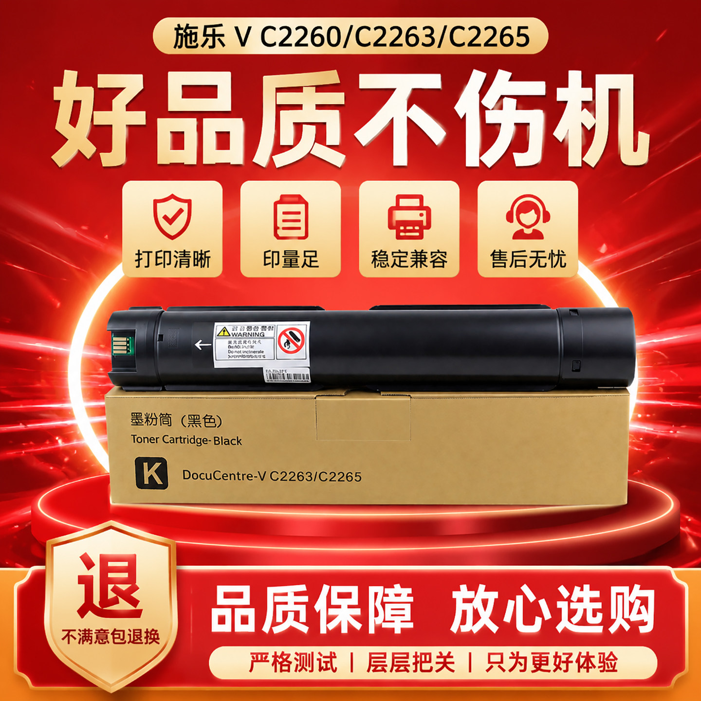 【不伤机】适用富士施乐V C2263粉盒DocuCentre-V五代 C2265 C2260墨粉C2060碳粉盒C3060复印机C2560彩色粉盒