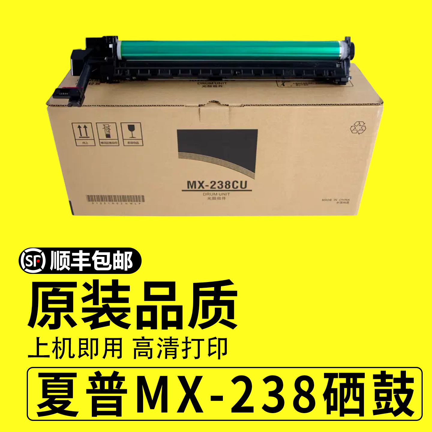 适用夏普MX-238硒鼓AR2048s套鼓ar2421x M2522感光鼓组件2648/2348D/3148N/2221R/2821R/MX-228/316/317鼓架
