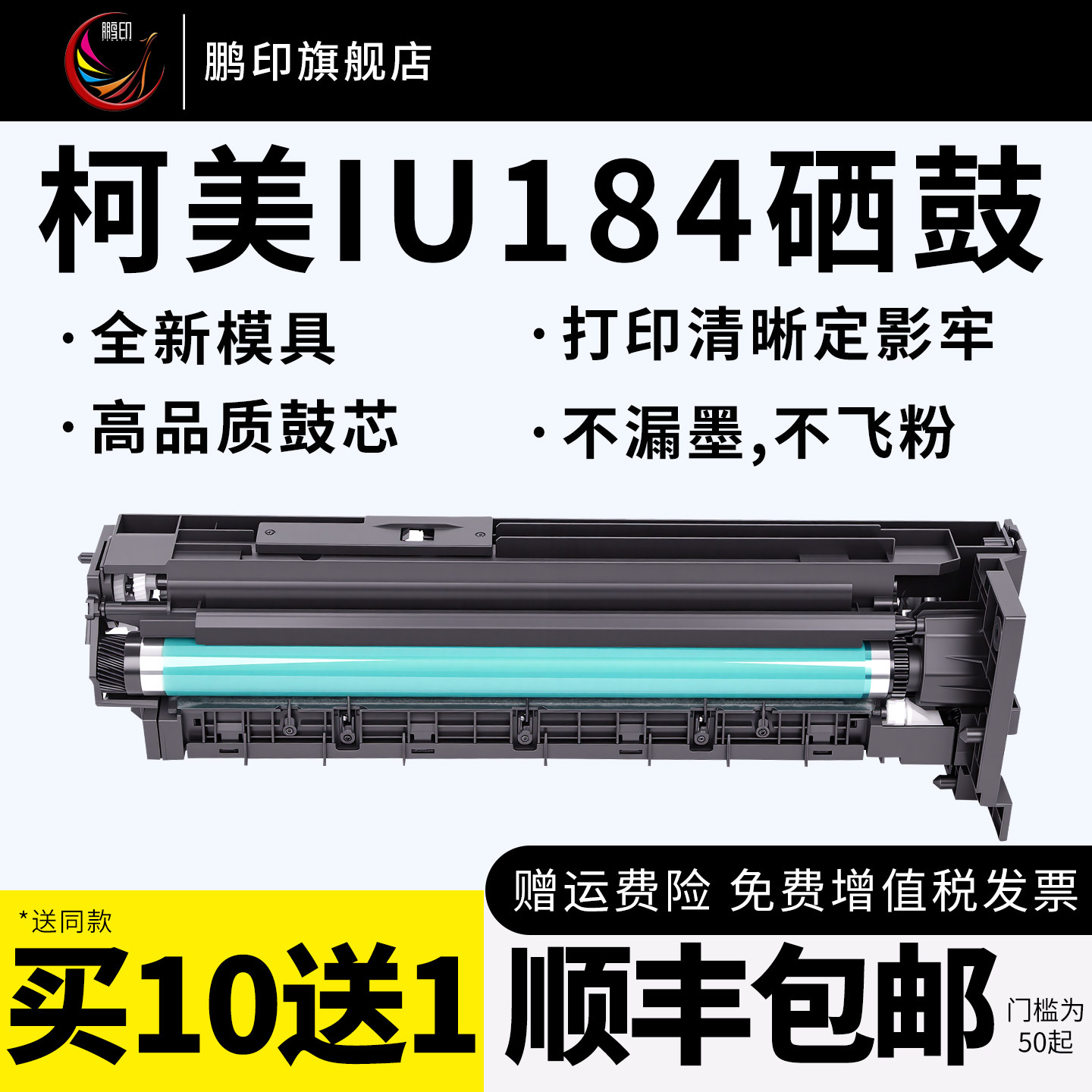 适用柯尼卡美能达184硒鼓Bizhub195/235/7718/185/205i/6180/215复印机感光鼓组件科美246/7121显影仓套鼓
