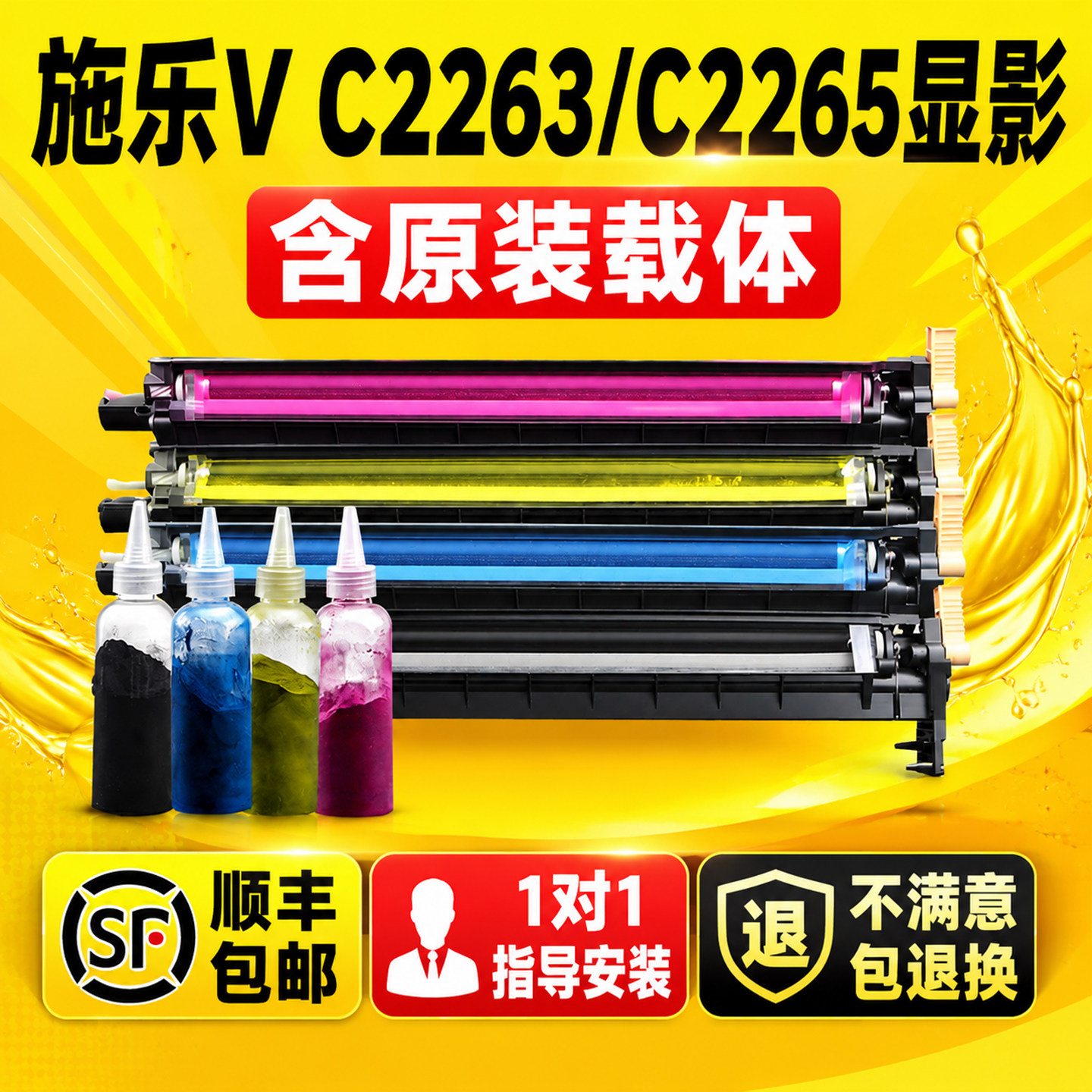 【含载体】适用富士施乐五代V C2265显影器五代施乐C2260/C2263显影仓彩色复印机C2060/C3060/C2560显影组件