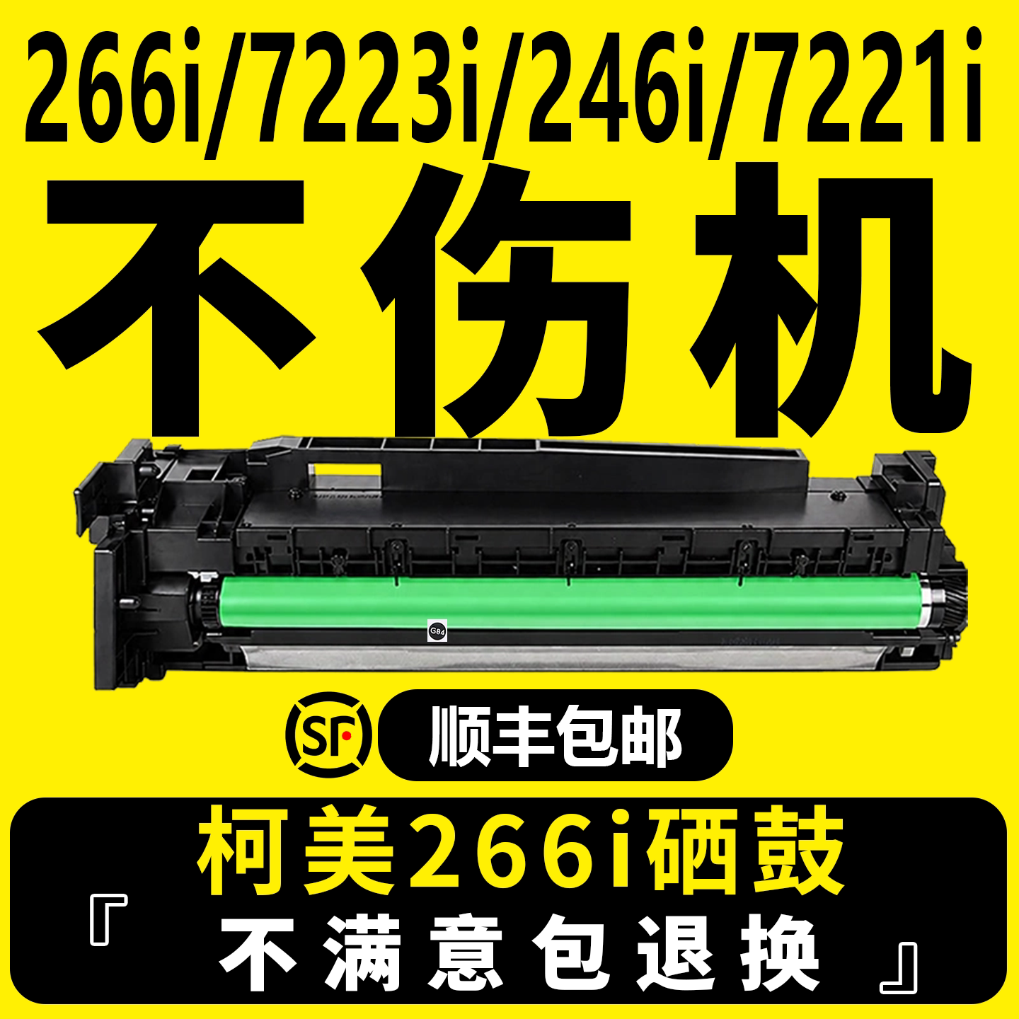适用柯尼卡美能达 Bizhub 感光鼓组件306i复印机266i鼓架266i硒鼓226i 7228i套鼓7221i 7223i 246i打印机硒鼓