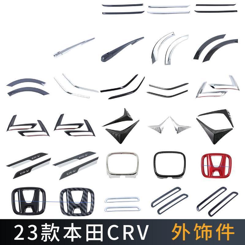 适用于23款本田CRV尾翼叶