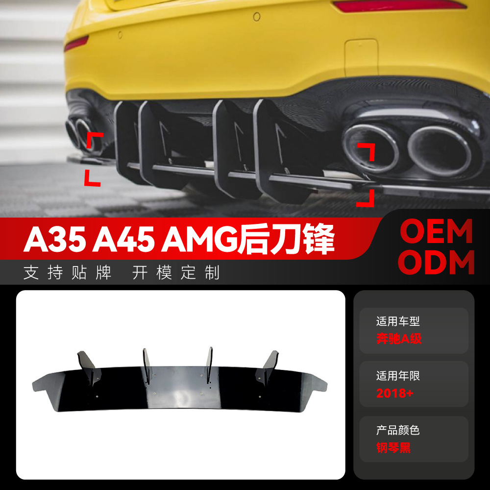 适用2018+奔驰a级w177354