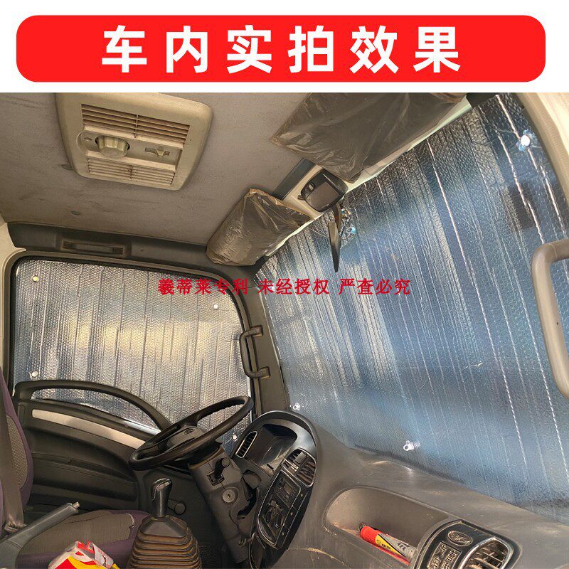 货车遮阳轻前窗加厚铝箔隔热太阳挡前档风大车遮阳挡玻璃膜