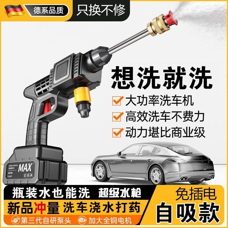 高压无线电动喷水枪便携车