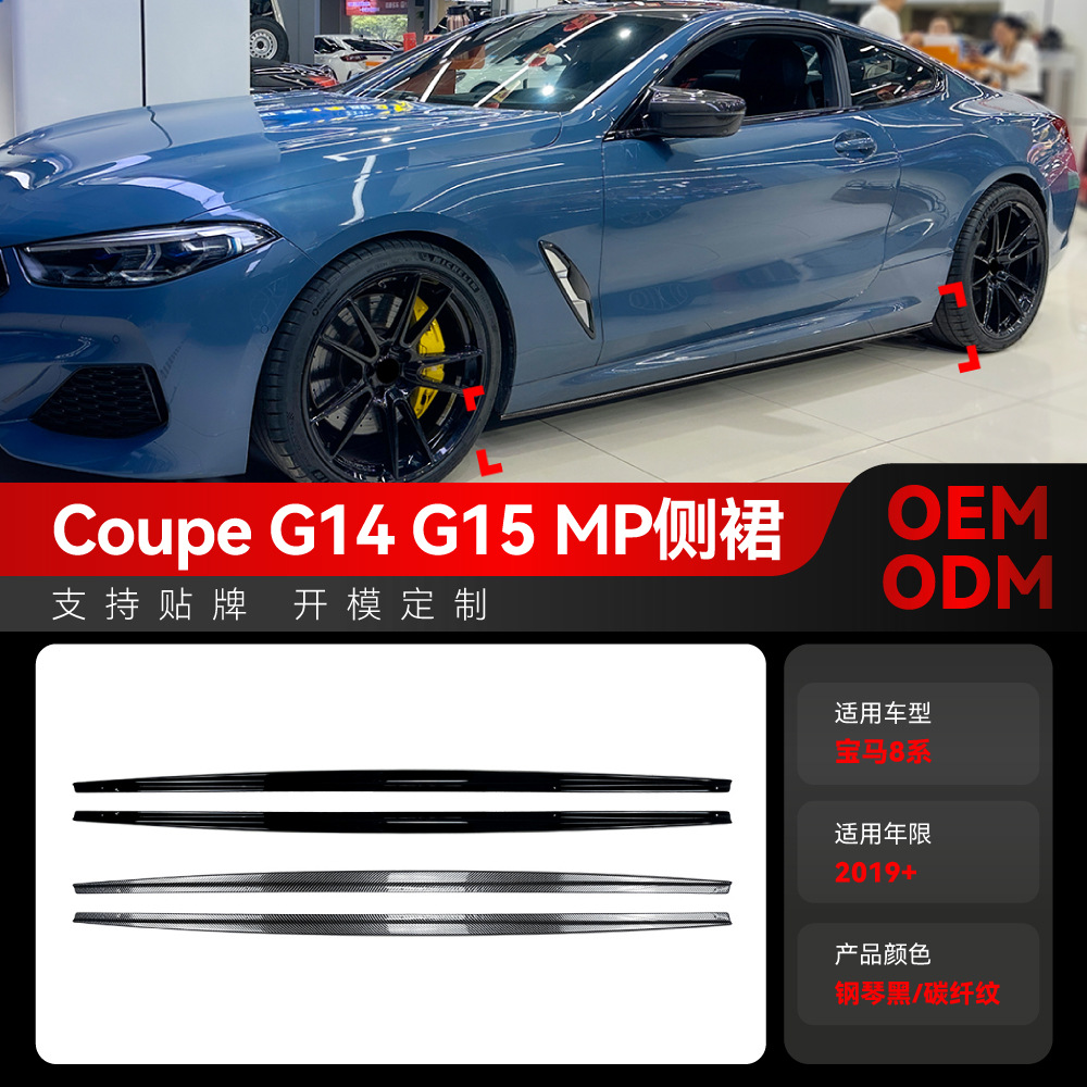 适用2019+宝马bmw8系Coup