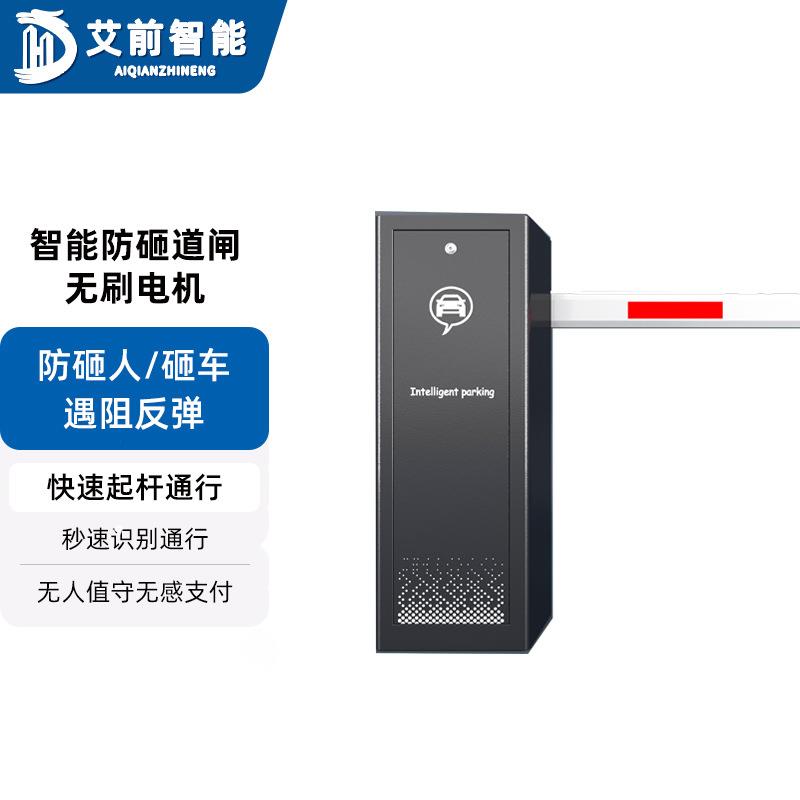AQ景区无人值守停车场自动收费系统车牌识别道闸栅栏广告道闸
