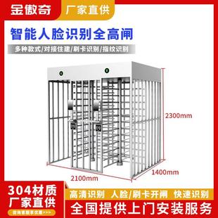 闸机旋转门人行通道闸摆闸全高转门禁系统道电磁铁不锈钢生产厂家