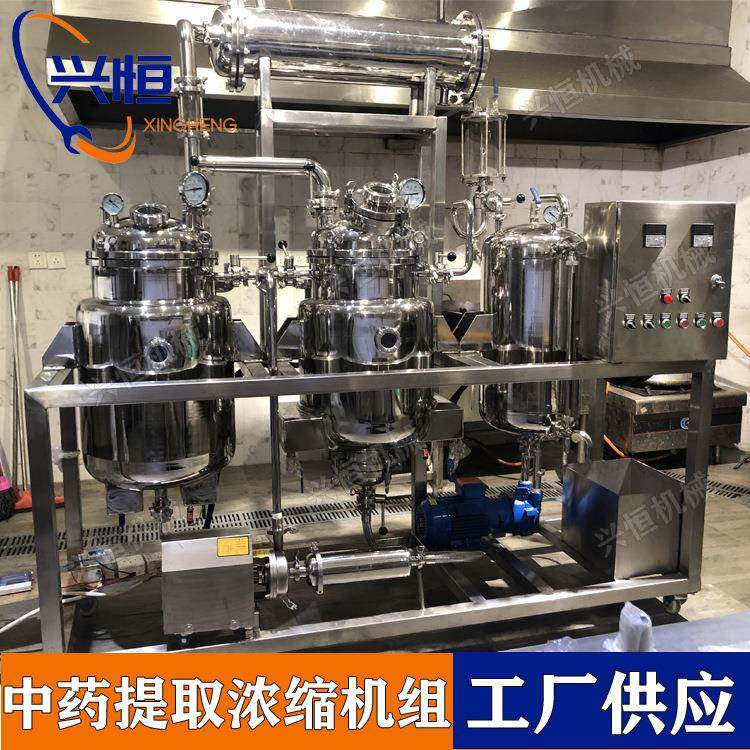 植物提取设备提取萃取罐设备30升提取浓缩机组人参中药提取罐