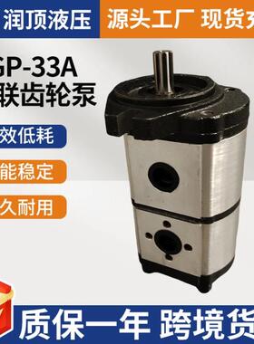 液压油泵双联齿轮泵HGP-33A系列一进两出加强型齿轮泵液压齿轮泵