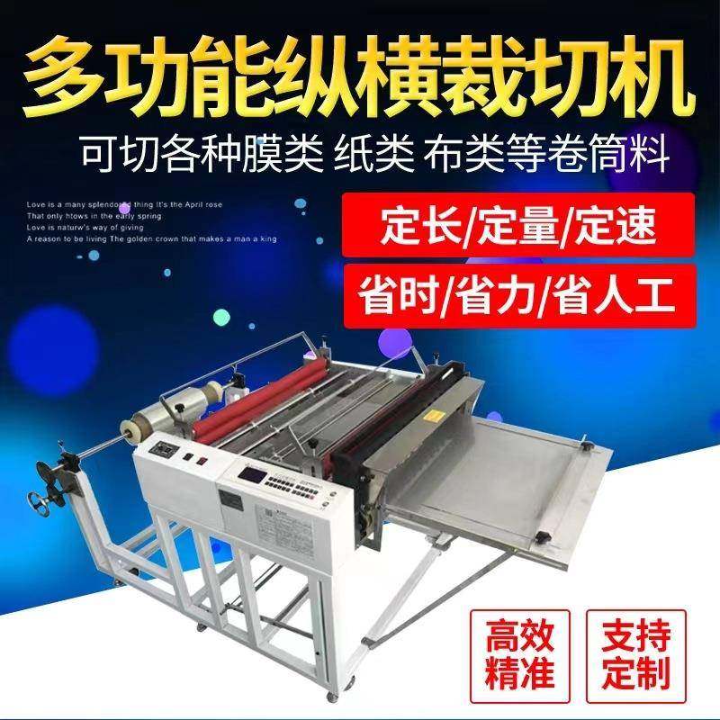 全自动裁切机珍珠棉无纺布横切机pet膜切片机皮革绝缘纸切割机,机械设备,电子产品制造设备,淘宝优惠券,粉丝福利购,淘宝优惠卷