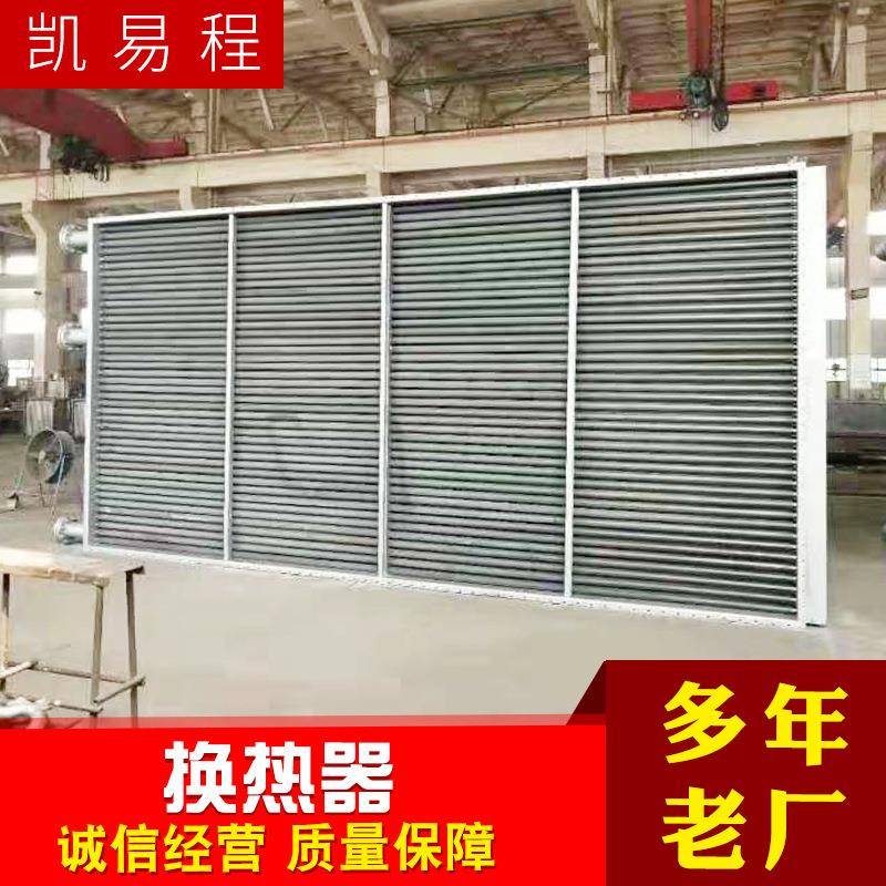 工业换热器江苏厂家间壁式蒸汽冷凝器不锈钢空气换热器烟气板式