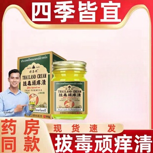 婷喜欢蝎子膏颈肩腰膝腿脚踝皮肤外用乳膏凝胶【30升级版】