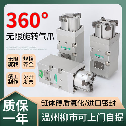 灌装机度限旋平行旋盖气爪夹爪拧瓶盖气缸三爪